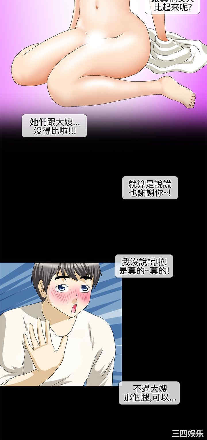 韩国漫画情迷住辧韩漫_情迷住辧-第30话在线免费阅读-韩国漫画-第6张图片