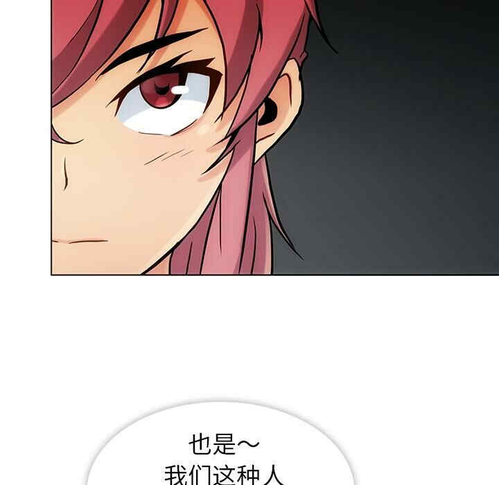 韩国漫画如此可爱的间谍韩漫_如此可爱的间谍-第2话在线免费阅读-韩国漫画-第101张图片