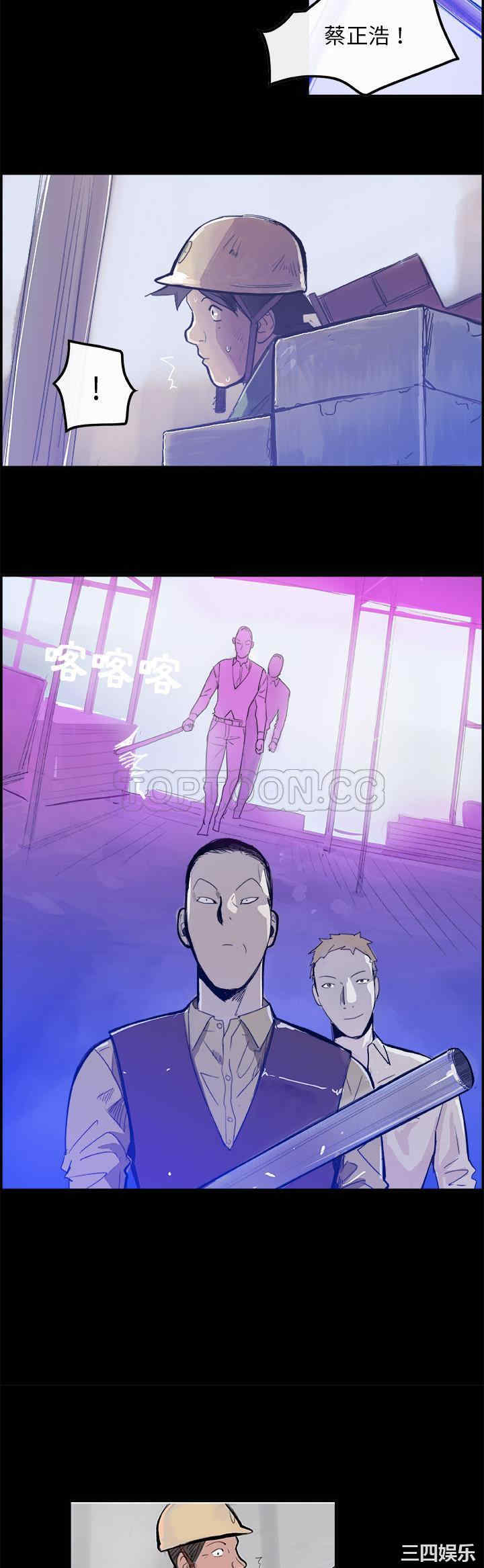 韩国漫画任何小姐韩漫_任何小姐-第5话在线免费阅读-韩国漫画-第20张图片
