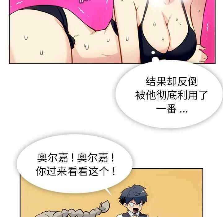 韩国漫画如此可爱的间谍韩漫_如此可爱的间谍-第27话在线免费阅读-韩国漫画-第20张图片