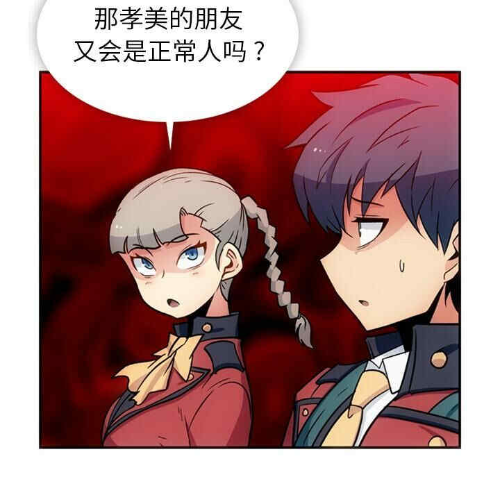 韩国漫画如此可爱的间谍韩漫_如此可爱的间谍-第17话在线免费阅读-韩国漫画-第48张图片
