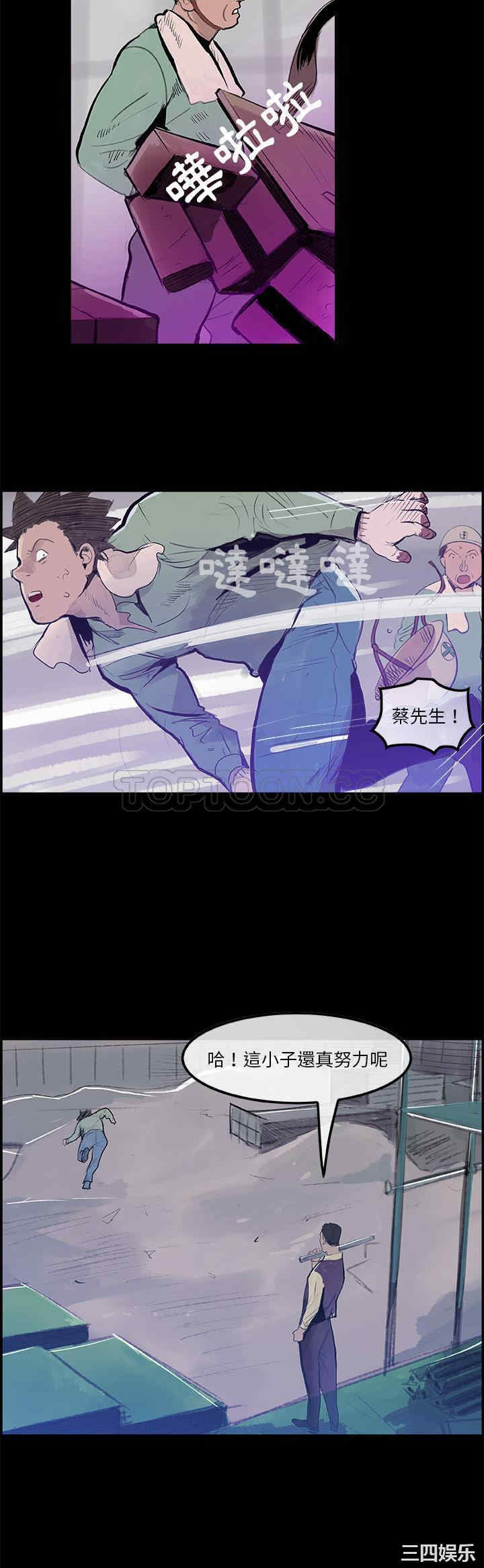 韩国漫画任何小姐韩漫_任何小姐-第5话在线免费阅读-韩国漫画-第21张图片