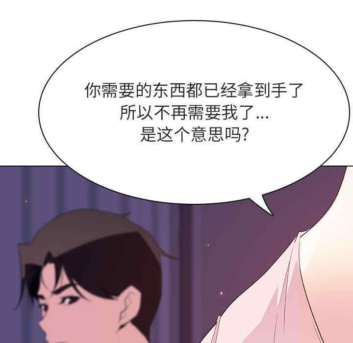 韩国漫画与上司的密约/秘密合约韩漫_与上司的密约/秘密合约-第53话在线免费阅读-韩国漫画-第117张图片