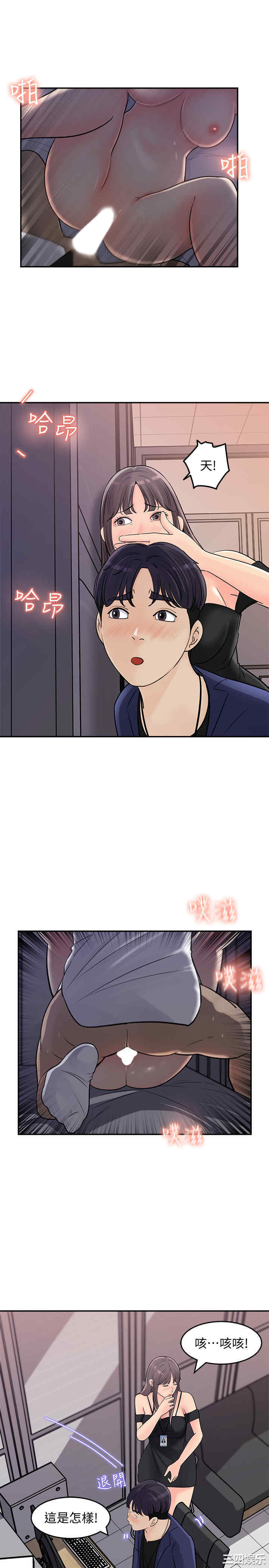 韩国漫画女神收藏清单韩漫_女神收藏清单-第13话在线免费阅读-韩国漫画-第25张图片