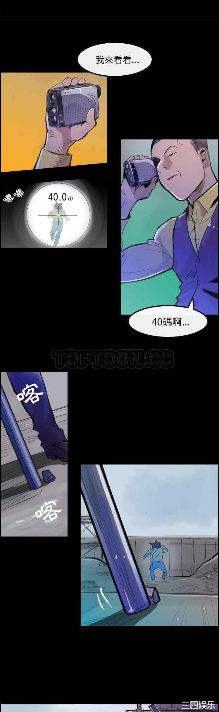 韩国漫画任何小姐韩漫_任何小姐-第5话在线免费阅读-韩国漫画-第22张图片