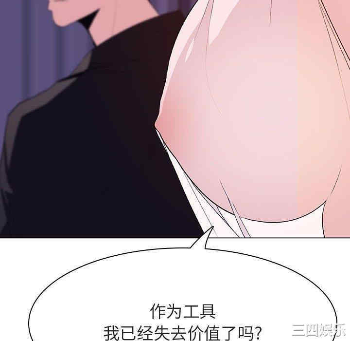 韩国漫画与上司的密约/秘密合约韩漫_与上司的密约/秘密合约-第53话在线免费阅读-韩国漫画-第118张图片