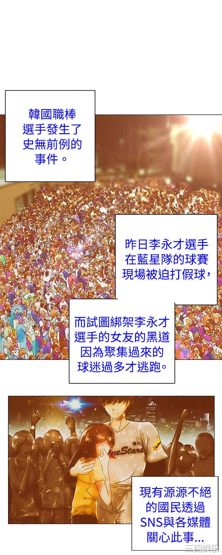韩国漫画Commission韩漫_Commission-第43话在线免费阅读-韩国漫画-第4张图片