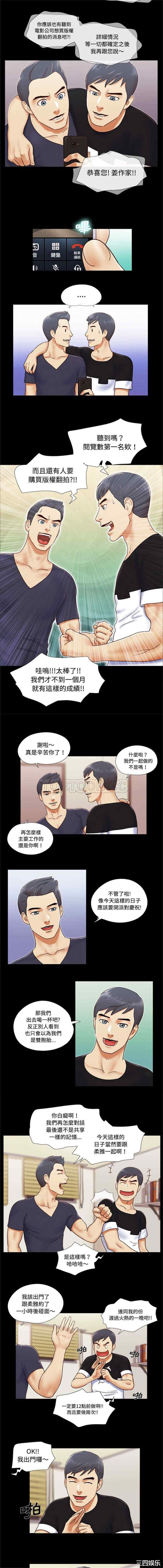 韩国漫画三人行韩漫_三人行-第5话在线免费阅读-韩国漫画-第8张图片