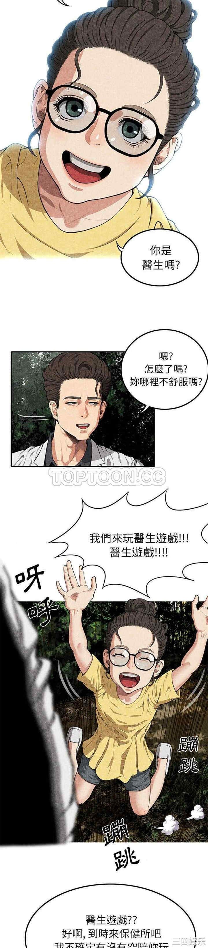 韩国漫画去幸岛韩漫_去幸岛-第2话在线免费阅读-韩国漫画-第19张图片