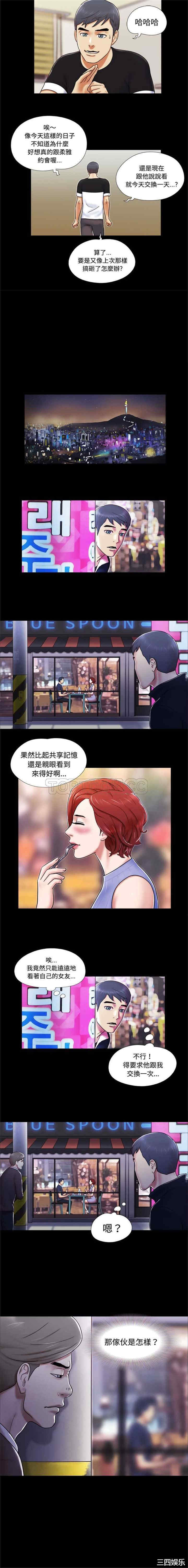 韩国漫画三人行韩漫_三人行-第5话在线免费阅读-韩国漫画-第9张图片