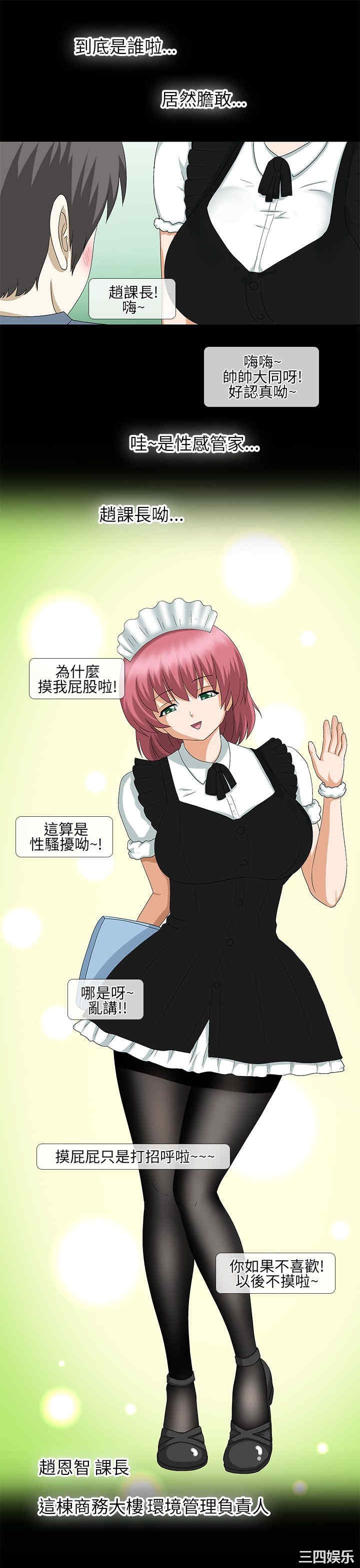 韩国漫画情迷住辧韩漫_情迷住辧-第19话在线免费阅读-韩国漫画-第4张图片