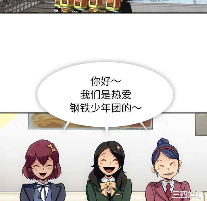 韩国漫画如此可爱的间谍韩漫_如此可爱的间谍-第17话在线免费阅读-韩国漫画-第52张图片