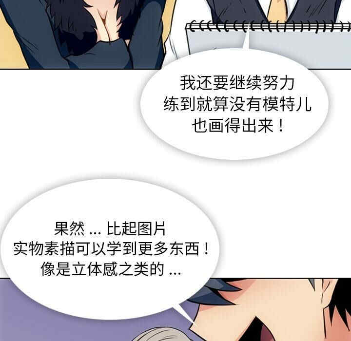 韩国漫画如此可爱的间谍韩漫_如此可爱的间谍-第27话在线免费阅读-韩国漫画-第26张图片