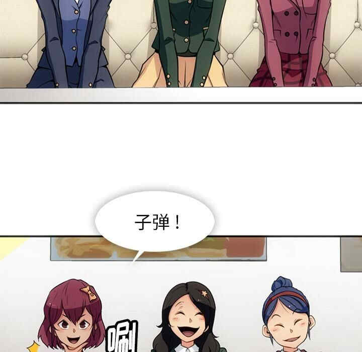 韩国漫画如此可爱的间谍韩漫_如此可爱的间谍-第17话在线免费阅读-韩国漫画-第53张图片