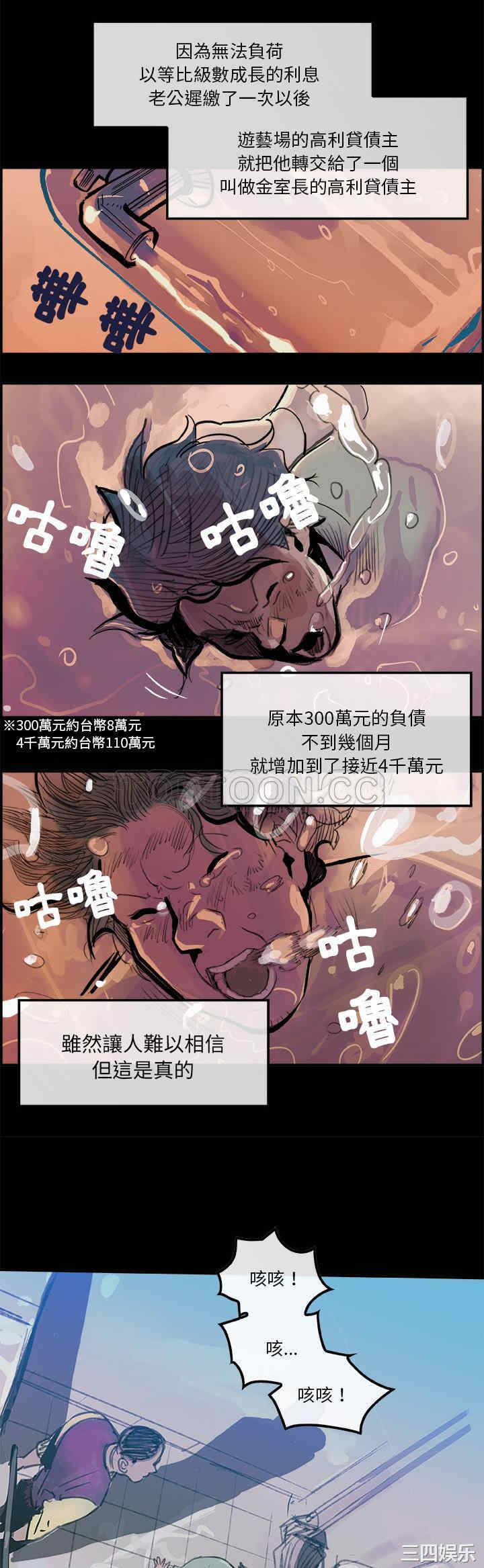 韩国漫画任何小姐韩漫_任何小姐-第5话在线免费阅读-韩国漫画-第25张图片