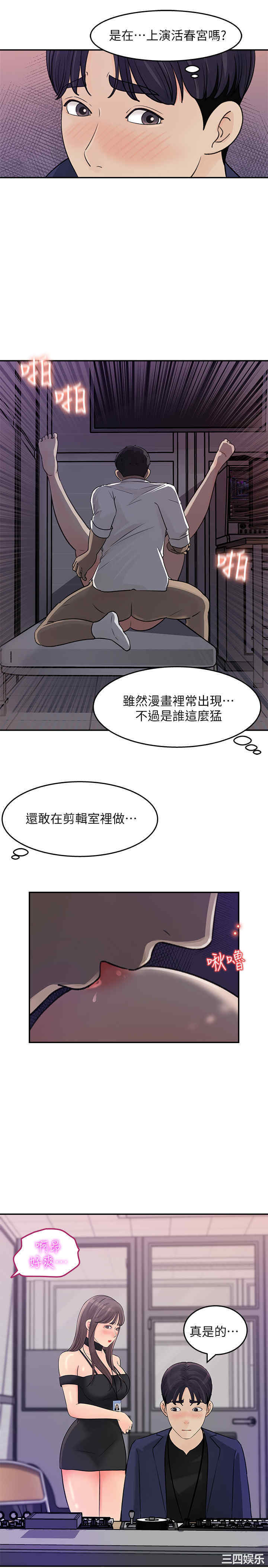 韩国漫画女神收藏清单韩漫_女神收藏清单-第13话在线免费阅读-韩国漫画-第27张图片