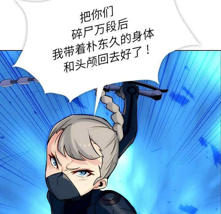 韩国漫画如此可爱的间谍韩漫_如此可爱的间谍-第2话在线免费阅读-韩国漫画-第107张图片