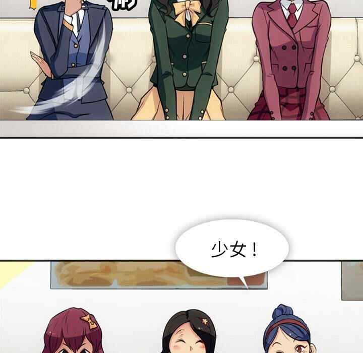 韩国漫画如此可爱的间谍韩漫_如此可爱的间谍-第17话在线免费阅读-韩国漫画-第54张图片