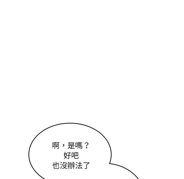 韩国漫画最惨房东并不惨韩漫_最惨房东并不惨-第37话在线免费阅读-韩国漫画-第73张图片