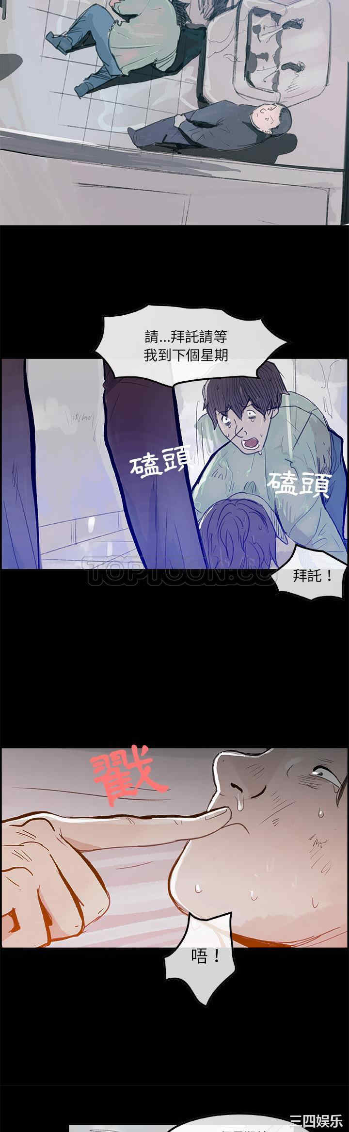 韩国漫画任何小姐韩漫_任何小姐-第5话在线免费阅读-韩国漫画-第26张图片