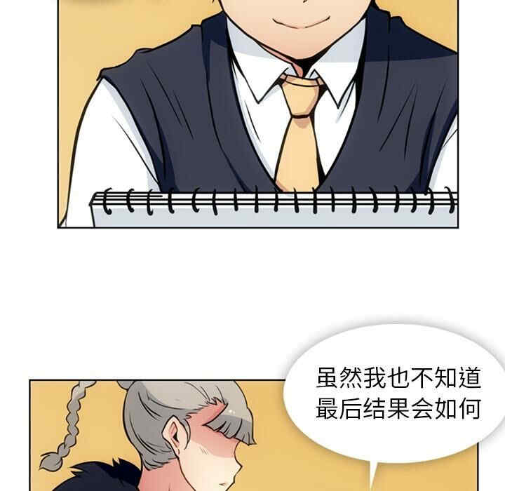 韩国漫画如此可爱的间谍韩漫_如此可爱的间谍-第27话在线免费阅读-韩国漫画-第29张图片