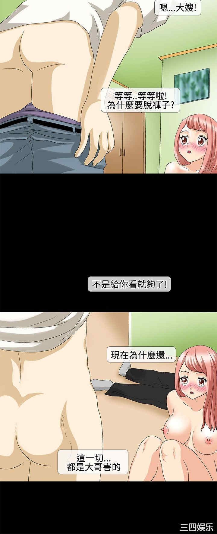 韩国漫画情迷住辧韩漫_情迷住辧-第30话在线免费阅读-韩国漫画-第8张图片