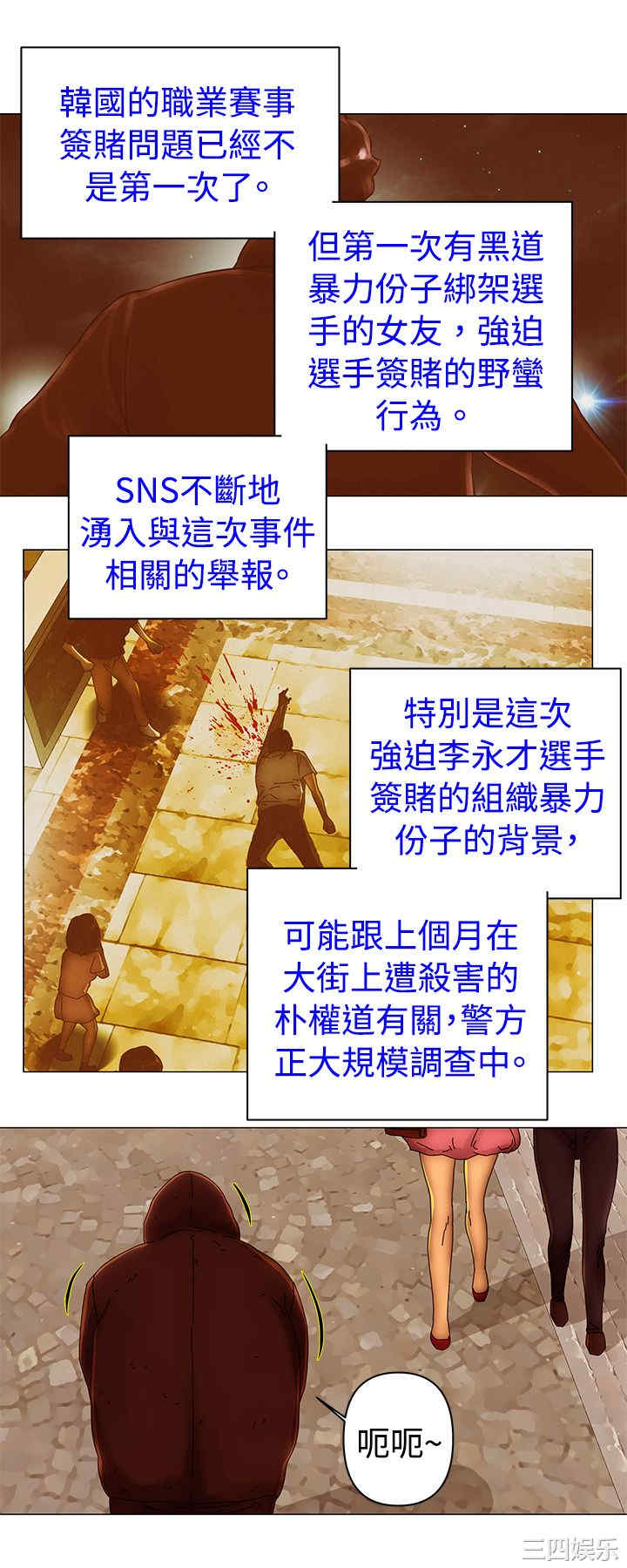 韩国漫画Commission韩漫_Commission-第43话在线免费阅读-韩国漫画-第7张图片