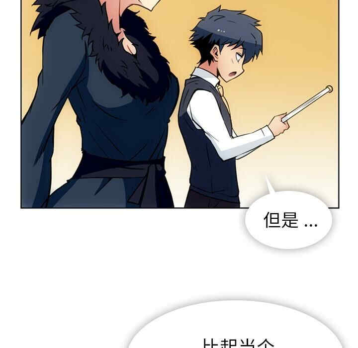 韩国漫画如此可爱的间谍韩漫_如此可爱的间谍-第27话在线免费阅读-韩国漫画-第30张图片