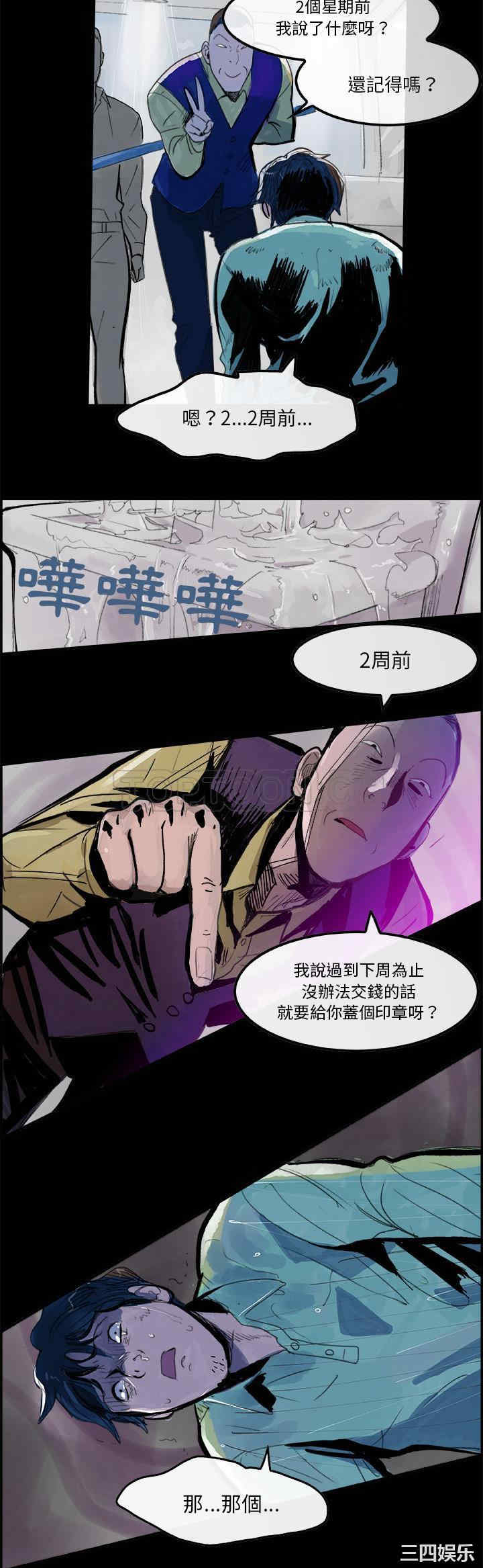 韩国漫画任何小姐韩漫_任何小姐-第5话在线免费阅读-韩国漫画-第27张图片