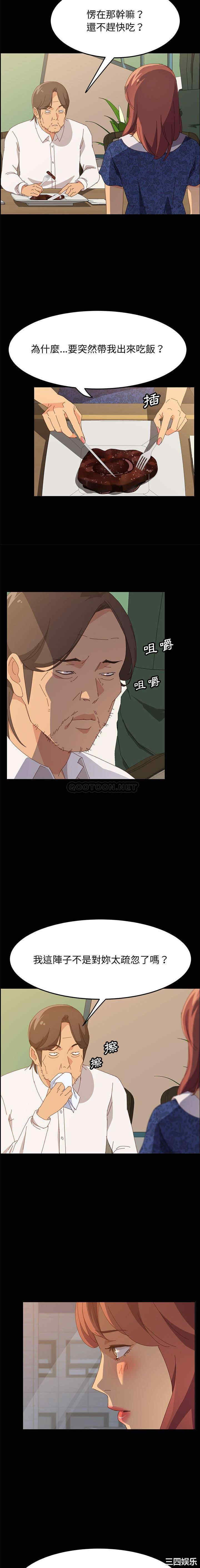 韩国漫画上门徒弟/美好的寄宿生活韩漫_上门徒弟/美好的寄宿生活-第28话在线免费阅读-韩国漫画-第11张图片