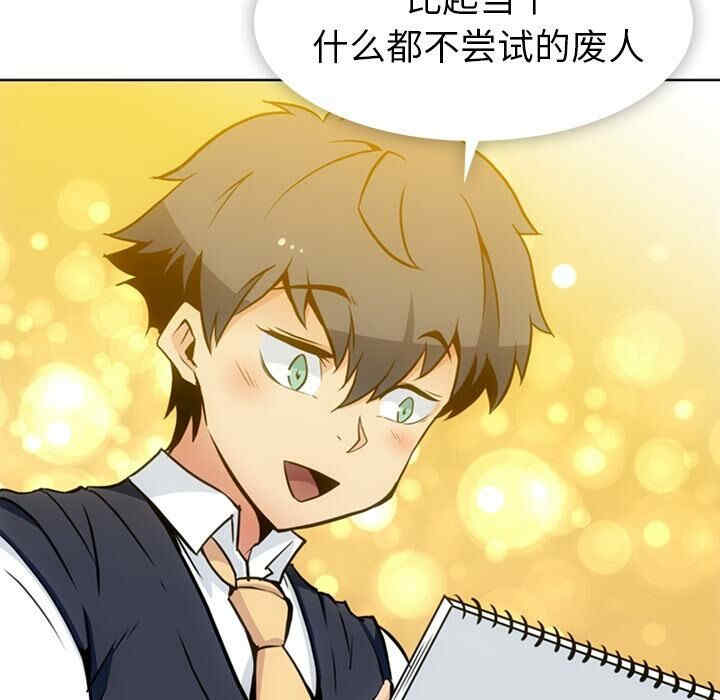 韩国漫画如此可爱的间谍韩漫_如此可爱的间谍-第27话在线免费阅读-韩国漫画-第31张图片