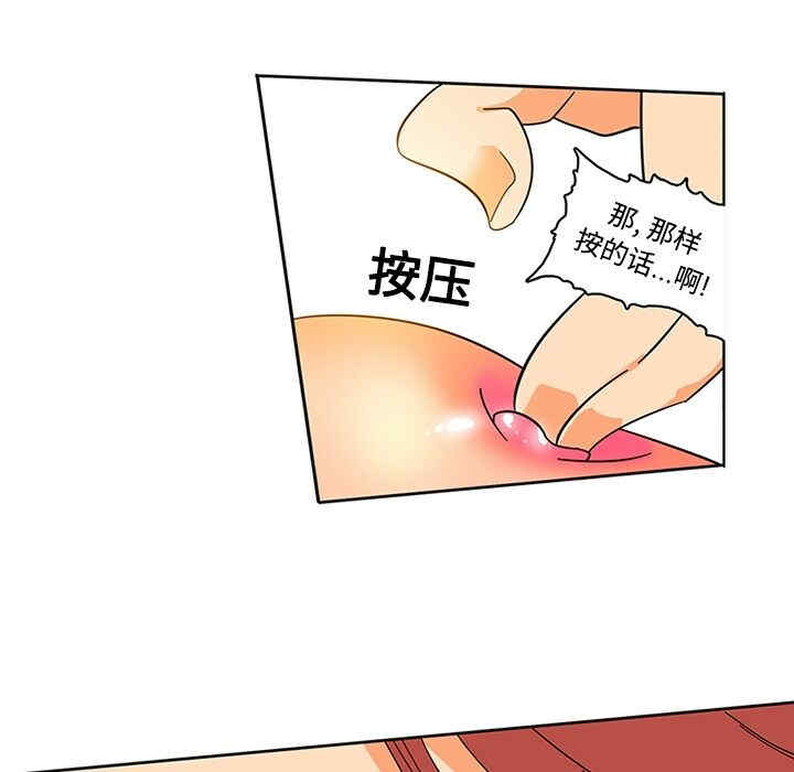 韩国漫画巧手妇产科韩漫_巧手妇产科-第17话在线免费阅读-韩国漫画-第19张图片