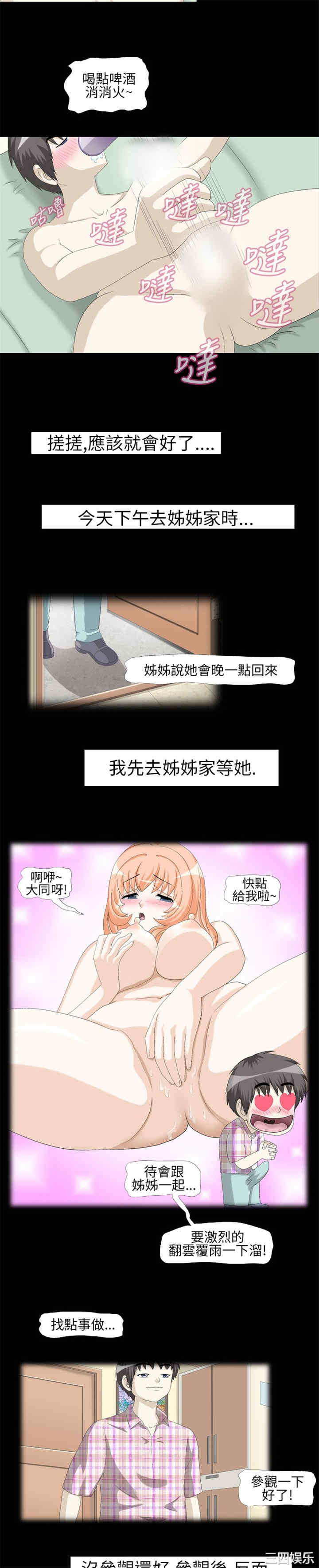 韩国漫画情迷住辧韩漫_情迷住辧-第4话在线免费阅读-韩国漫画-第2张图片