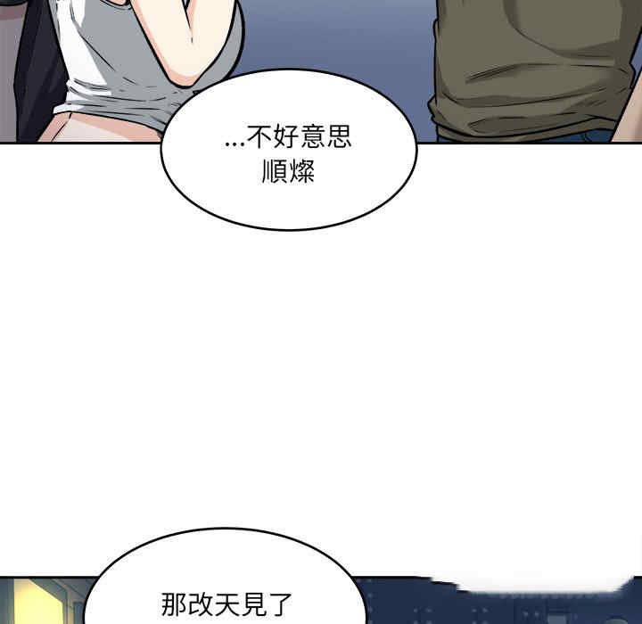 韩国漫画最惨房东并不惨韩漫_最惨房东并不惨-第37话在线免费阅读-韩国漫画-第75张图片