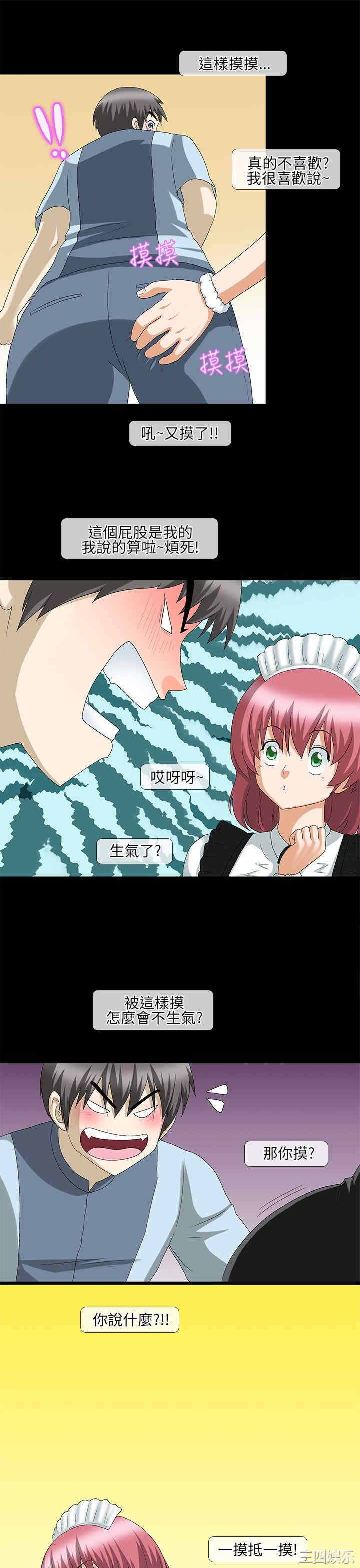 韩国漫画情迷住辧韩漫_情迷住辧-第19话在线免费阅读-韩国漫画-第6张图片