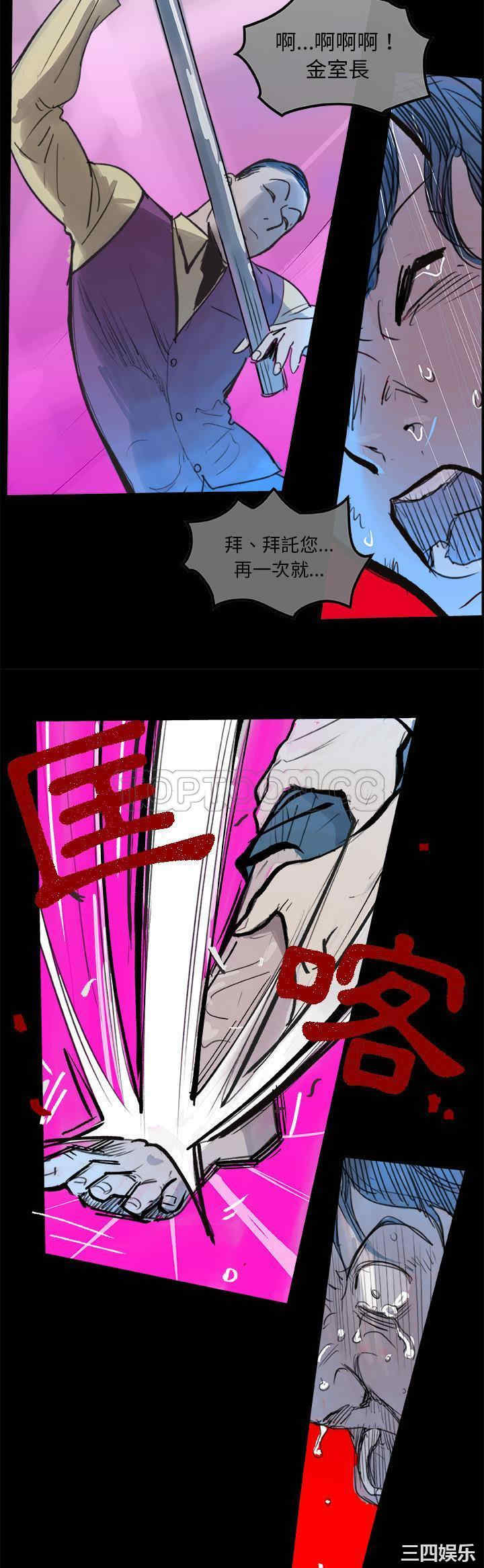 韩国漫画任何小姐韩漫_任何小姐-第5话在线免费阅读-韩国漫画-第29张图片
