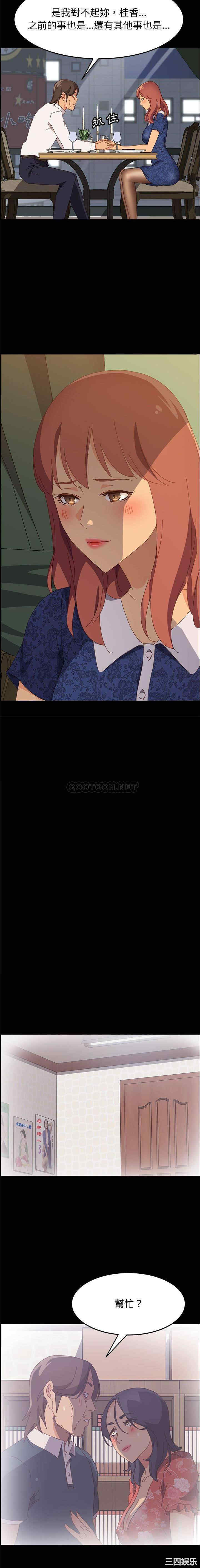 韩国漫画上门徒弟/美好的寄宿生活韩漫_上门徒弟/美好的寄宿生活-第28话在线免费阅读-韩国漫画-第12张图片