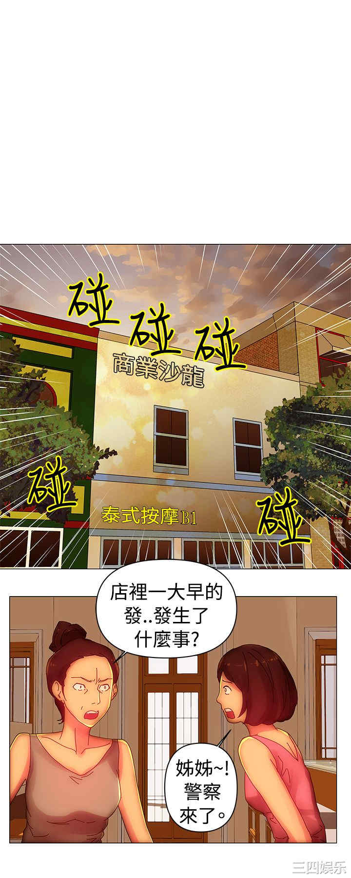 韩国漫画Commission韩漫_Commission-第43话在线免费阅读-韩国漫画-第9张图片