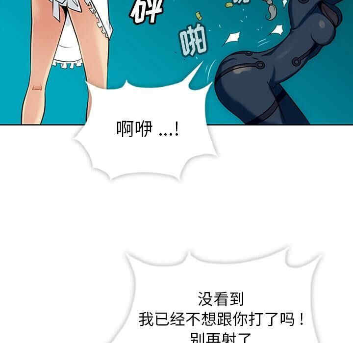 韩国漫画如此可爱的间谍韩漫_如此可爱的间谍-第2话在线免费阅读-韩国漫画-第114张图片