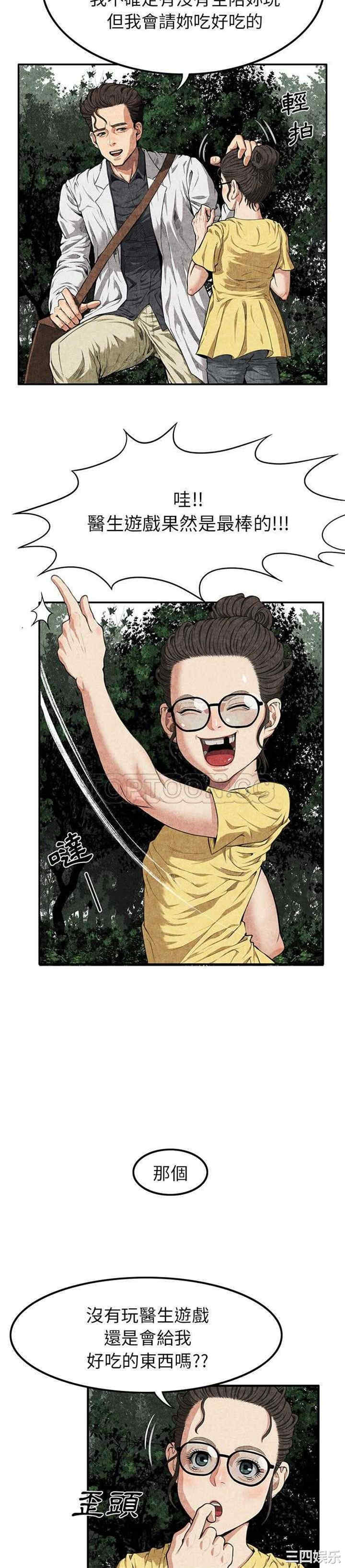 韩国漫画去幸岛韩漫_去幸岛-第2话在线免费阅读-韩国漫画-第20张图片