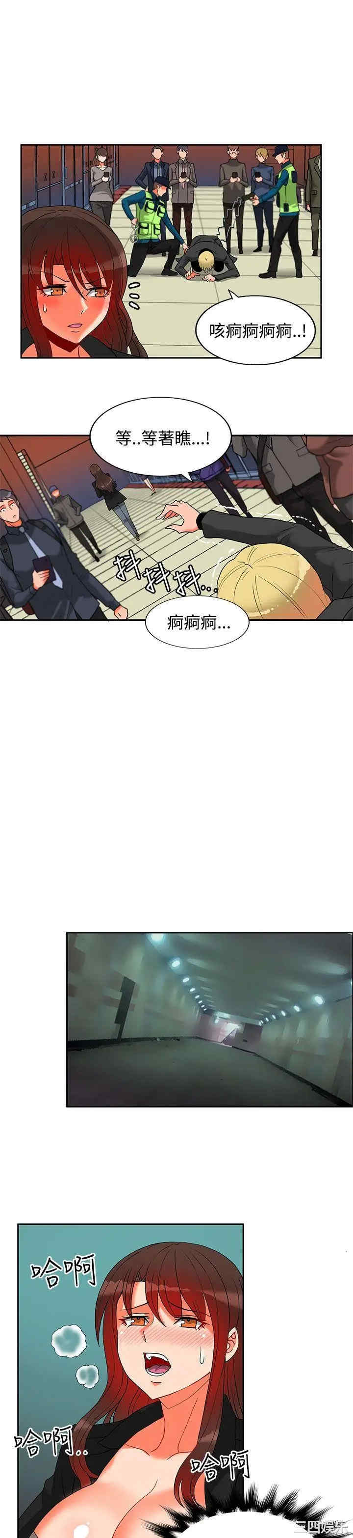 韩国漫画30cm立约人韩漫_30cm立约人-第36话在线免费阅读-韩国漫画-第14张图片