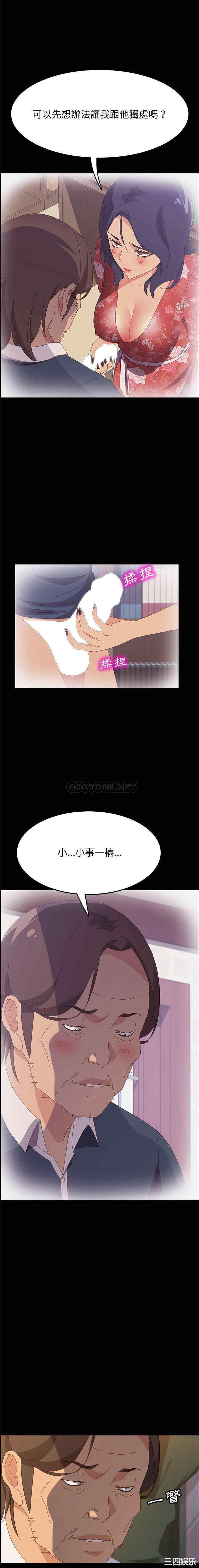 韩国漫画上门徒弟/美好的寄宿生活韩漫_上门徒弟/美好的寄宿生活-第28话在线免费阅读-韩国漫画-第13张图片