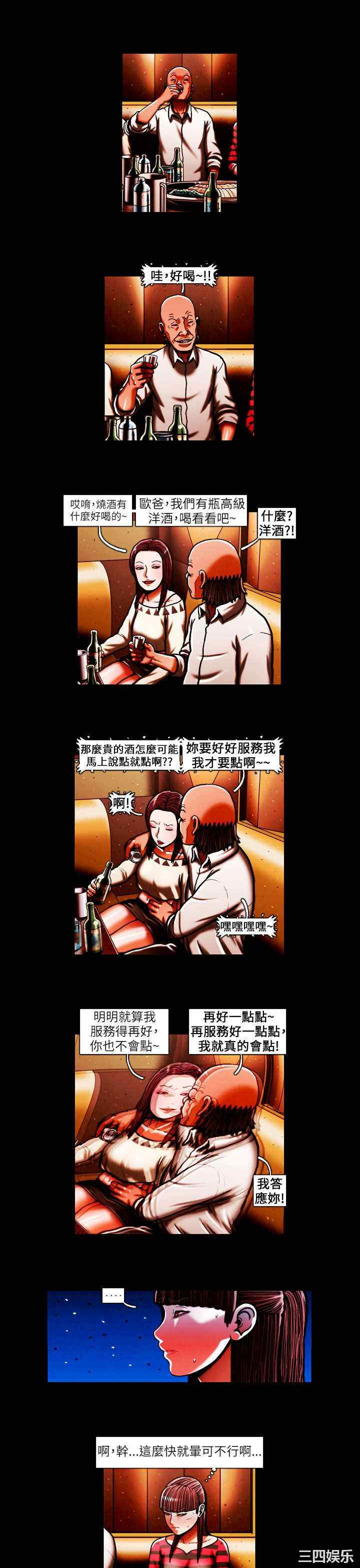 韩国漫画TEAM PLAY韩漫_TEAM PLAY-第40话在线免费阅读-韩国漫画-第4张图片