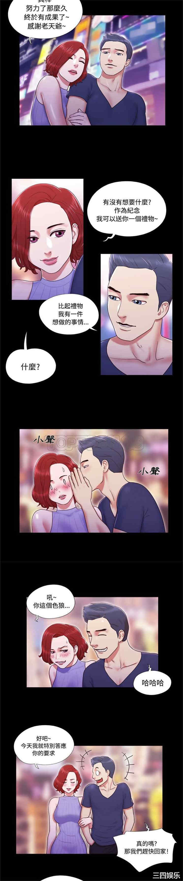韩国漫画三人行韩漫_三人行-第6话在线免费阅读-韩国漫画-第2张图片