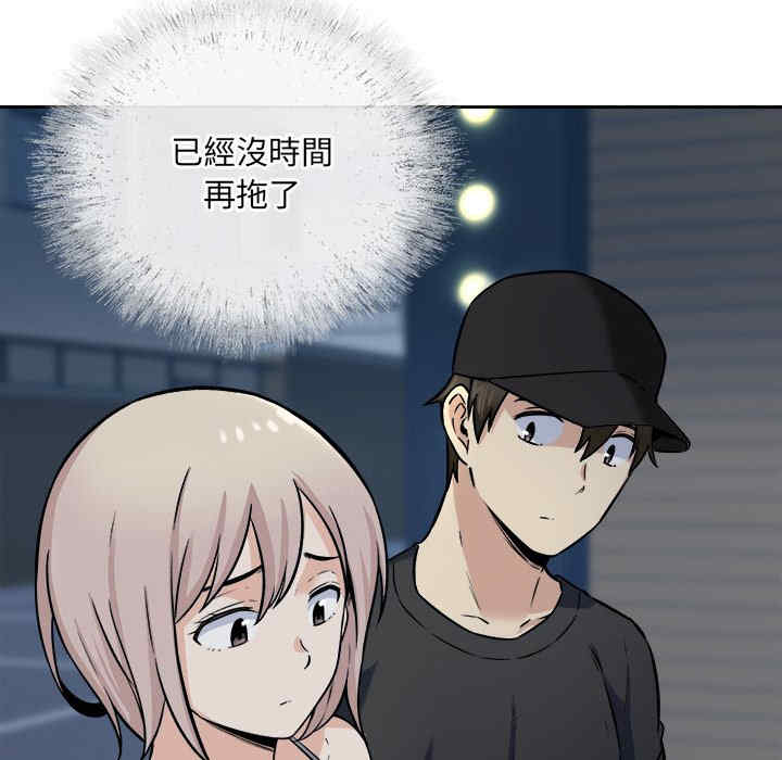 韩国漫画最惨房东并不惨韩漫_最惨房东并不惨-第37话在线免费阅读-韩国漫画-第79张图片