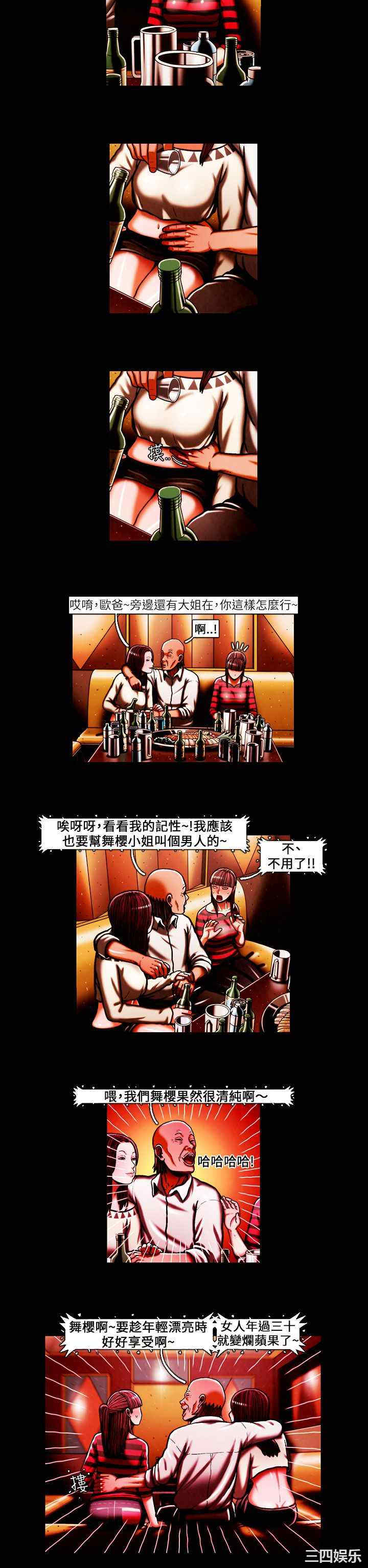 韩国漫画TEAM PLAY韩漫_TEAM PLAY-第40话在线免费阅读-韩国漫画-第5张图片