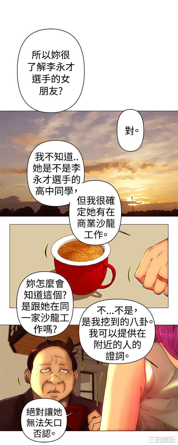 韩国漫画Commission韩漫_Commission-第43话在线免费阅读-韩国漫画-第11张图片