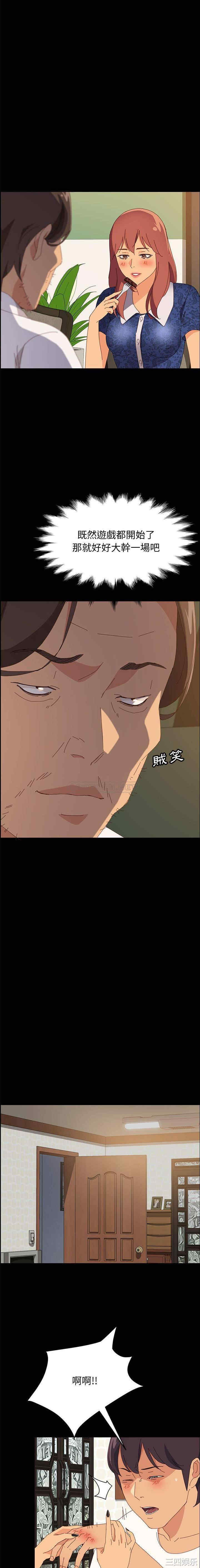 韩国漫画上门徒弟/美好的寄宿生活韩漫_上门徒弟/美好的寄宿生活-第28话在线免费阅读-韩国漫画-第14张图片