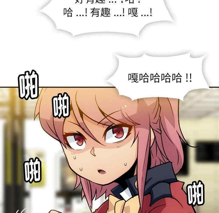 韩国漫画如此可爱的间谍韩漫_如此可爱的间谍-第17话在线免费阅读-韩国漫画-第63张图片