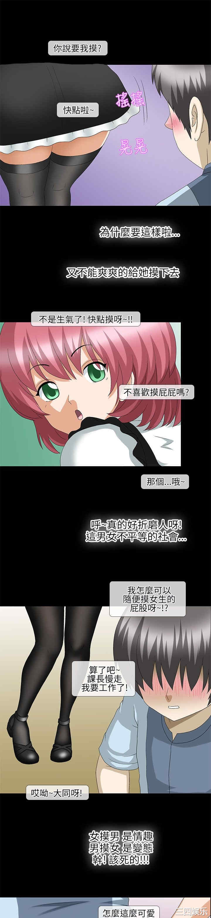 韩国漫画情迷住辧韩漫_情迷住辧-第19话在线免费阅读-韩国漫画-第8张图片